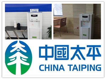 湘潭市太平洋保险公司选择鲜时代净水器