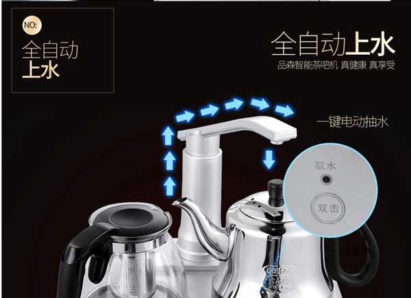 茶饮开饮一体机全自动上水功能