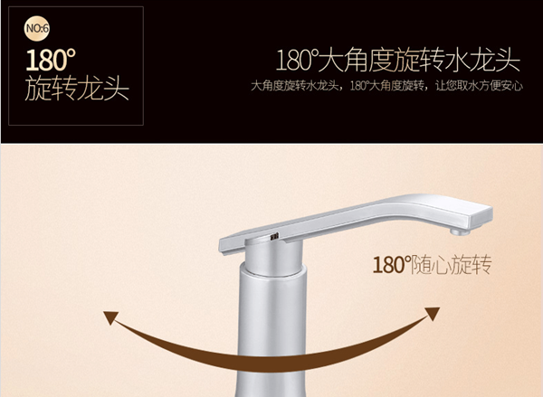 茶饮开饮一体纯水机180旋转水龙头