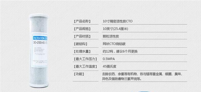 10寸CTO压缩颗粒活性炭详细参数