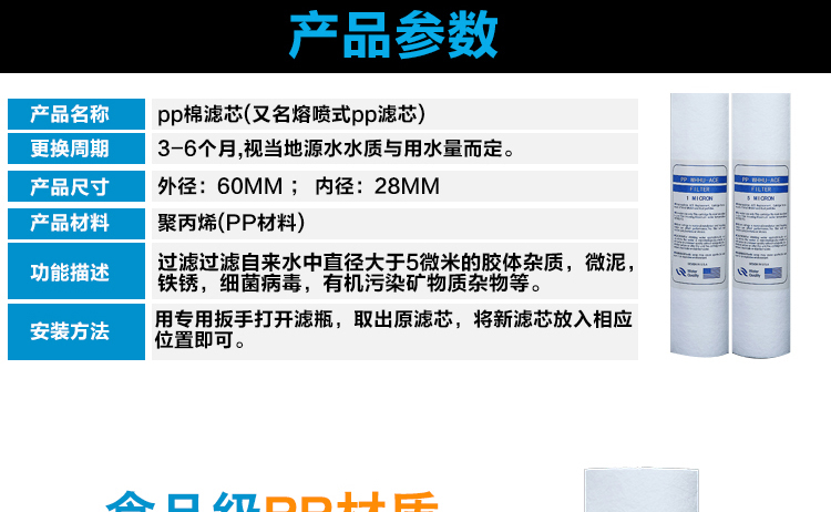 10寸通用pp棉滤芯产参数