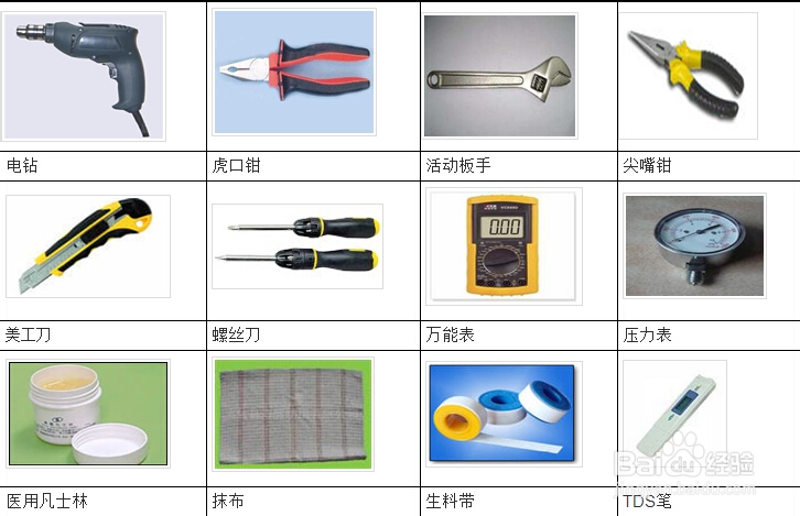 净水器安装工具