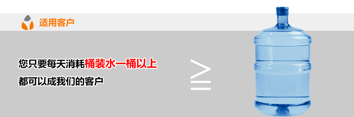 办公室写字楼饮水解决方案