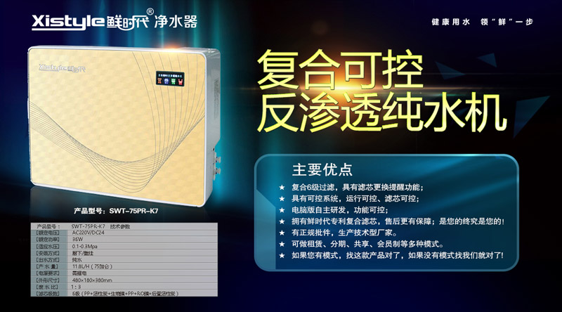 共享经济来了，租净水器比买净水器更划算
