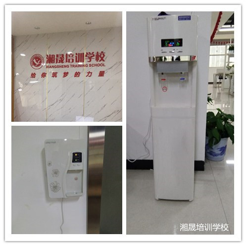 长沙湘晟培训学校采购鲜时代立式净水器