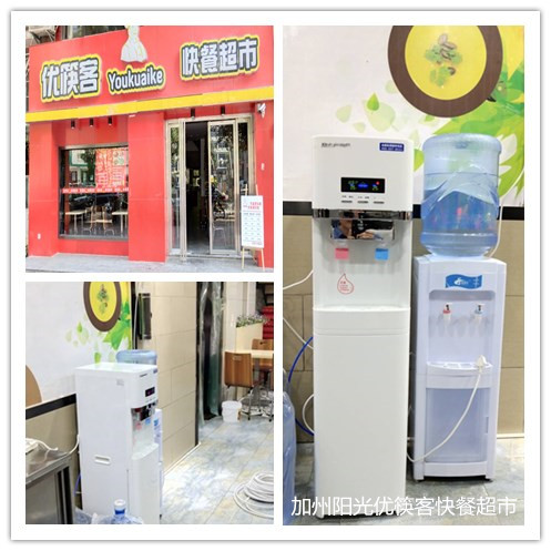 长沙加州阳光优筷客快餐超市安装鲜时代立式商务净水器